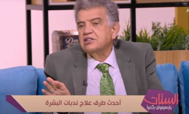 تساقط الشعر - الدكتور عاصم فرج - أستاذ أمراض الجلدية - بيوتناTV